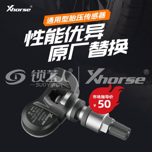 Xhorse通用型胎压传感器 VVDI兼容315/433Mhz 超长续航