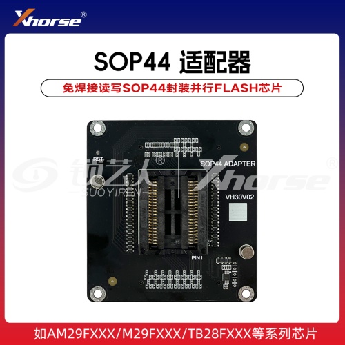 Xhorse-SOP44免焊适配器 【超编二代】