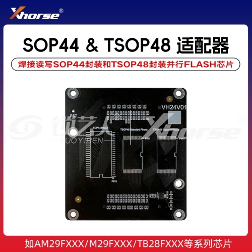 Xhorse-SOP44&TSOP48适配器 【超编二代】